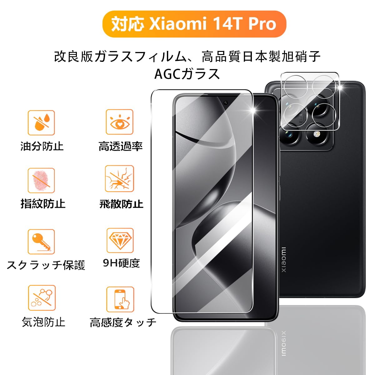 Amazon.co.jp: 【2+2枚セット 指紋認証対応】 用 Xiaomi 14T Pro 