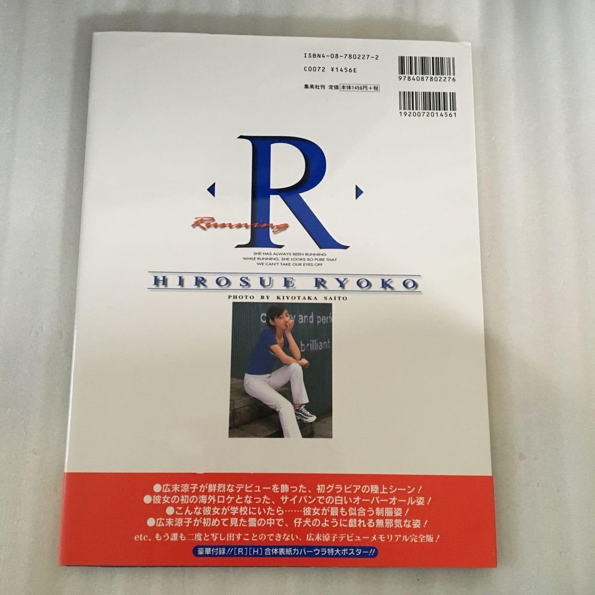斉藤静輝、『'99 人・人・人』、希少画集より、状態良好、新品木製額・額装付 Amazon.co.jp: 初写真集 R 斉藤清貴／撮影 付録下敷き付き 付録
