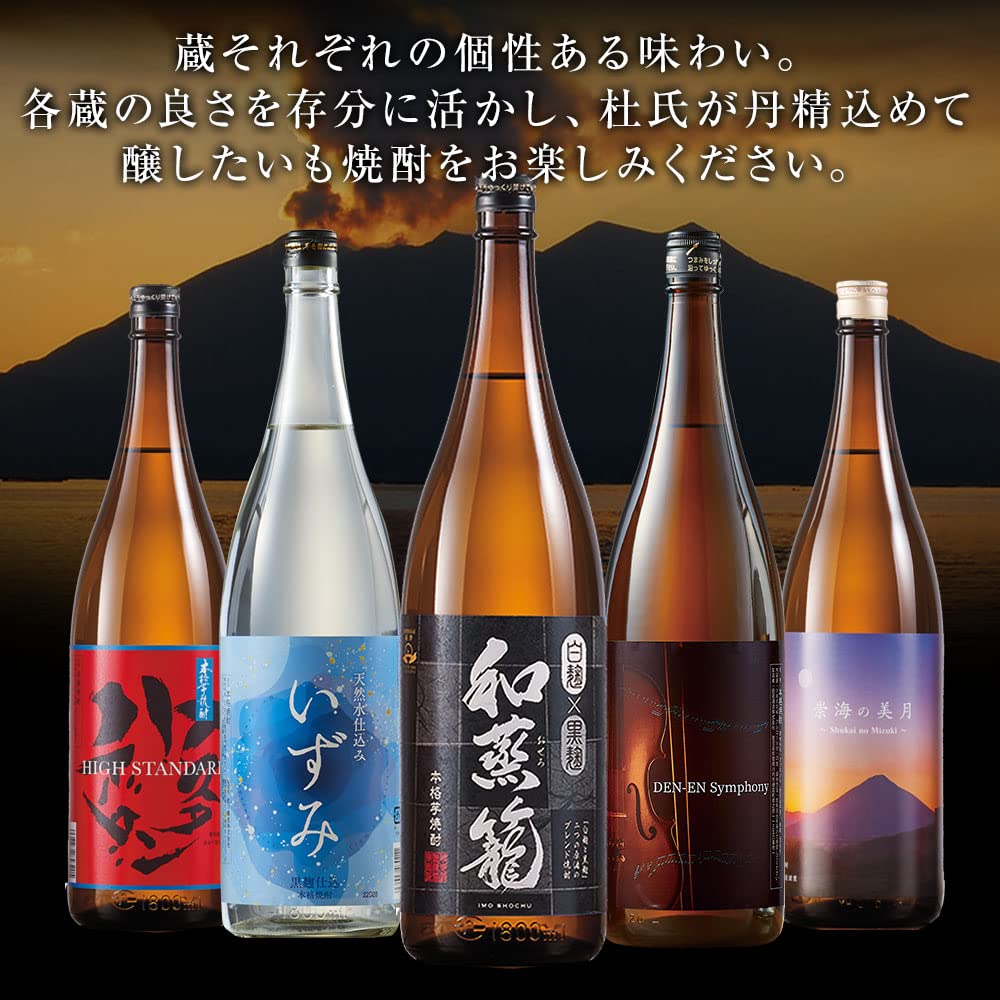Amazon.co.jp: ベルーナグルメ 焼酎 飲み比べセット（薩摩五蔵