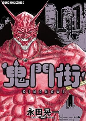 彼岸島 48日後 40巻まで 彼岸島 48日後 40巻 最新刊 - メルカリ