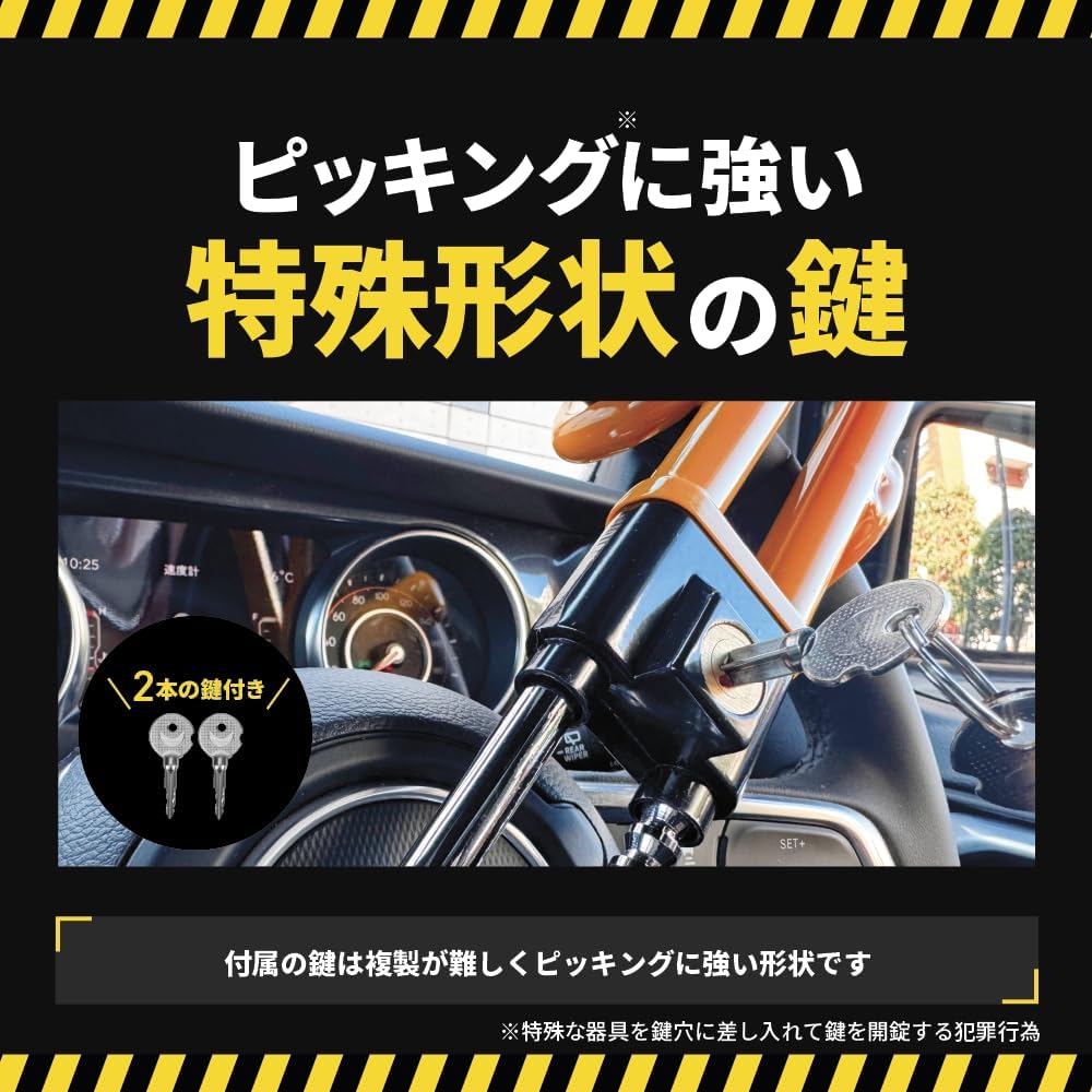 ブランド: SooTune 【元警察官_防犯プロ監修_簡単5秒取付】 ハンドルロック 車 最強 盗難防止 リレーアタック対応_スペアキー付き(イエロー) in use