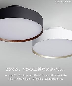 LED シーリングライト　調光　調色　アートワークスタジオ　Glow4000 Amazon.co.jp : アートワークスタジオ グロー 6000 LED
