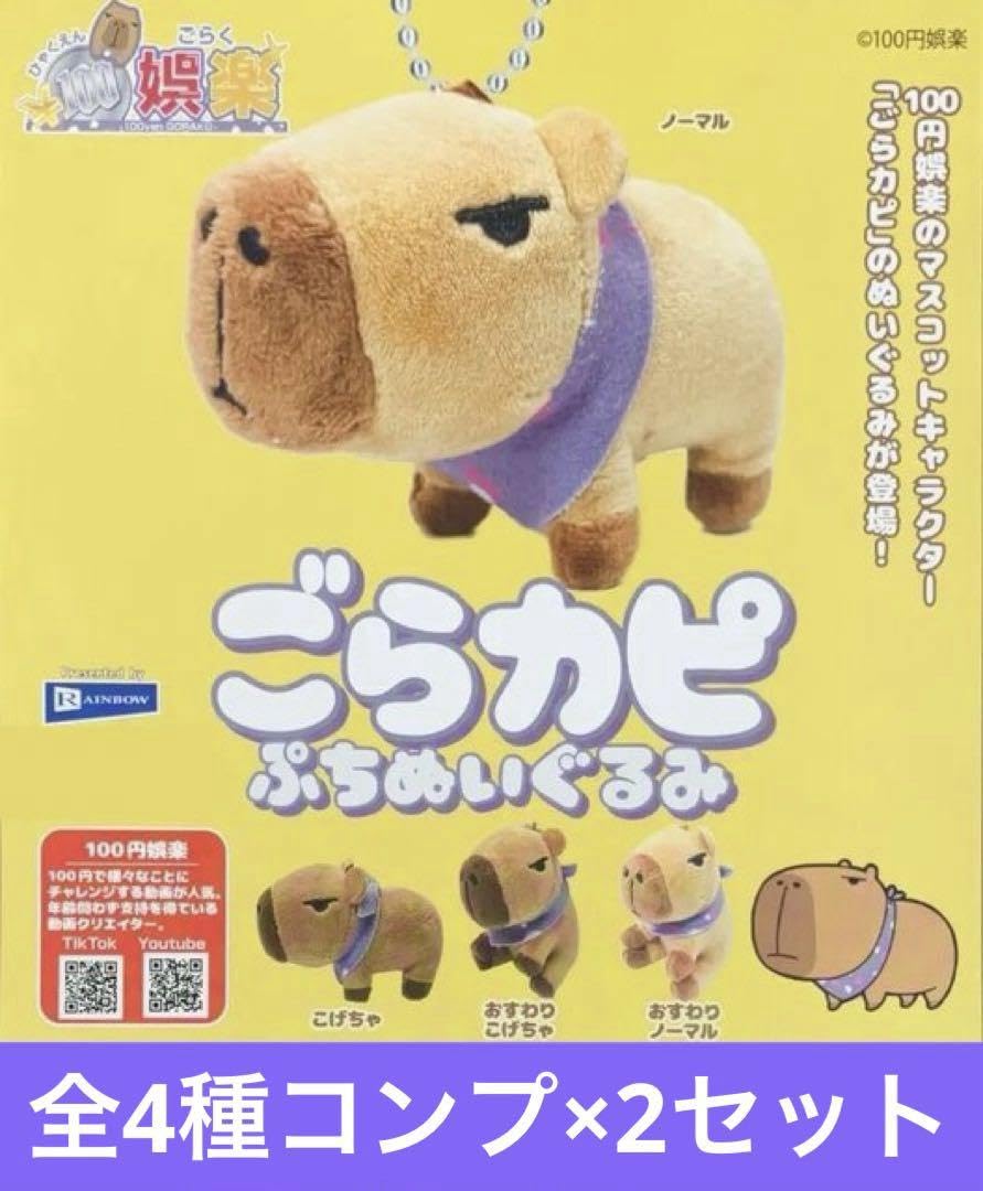 ふららふ。ちびぬい用 Amazon.co.jp: ミトゥトゥ ラフフ ぬいぐるみ セット babythree