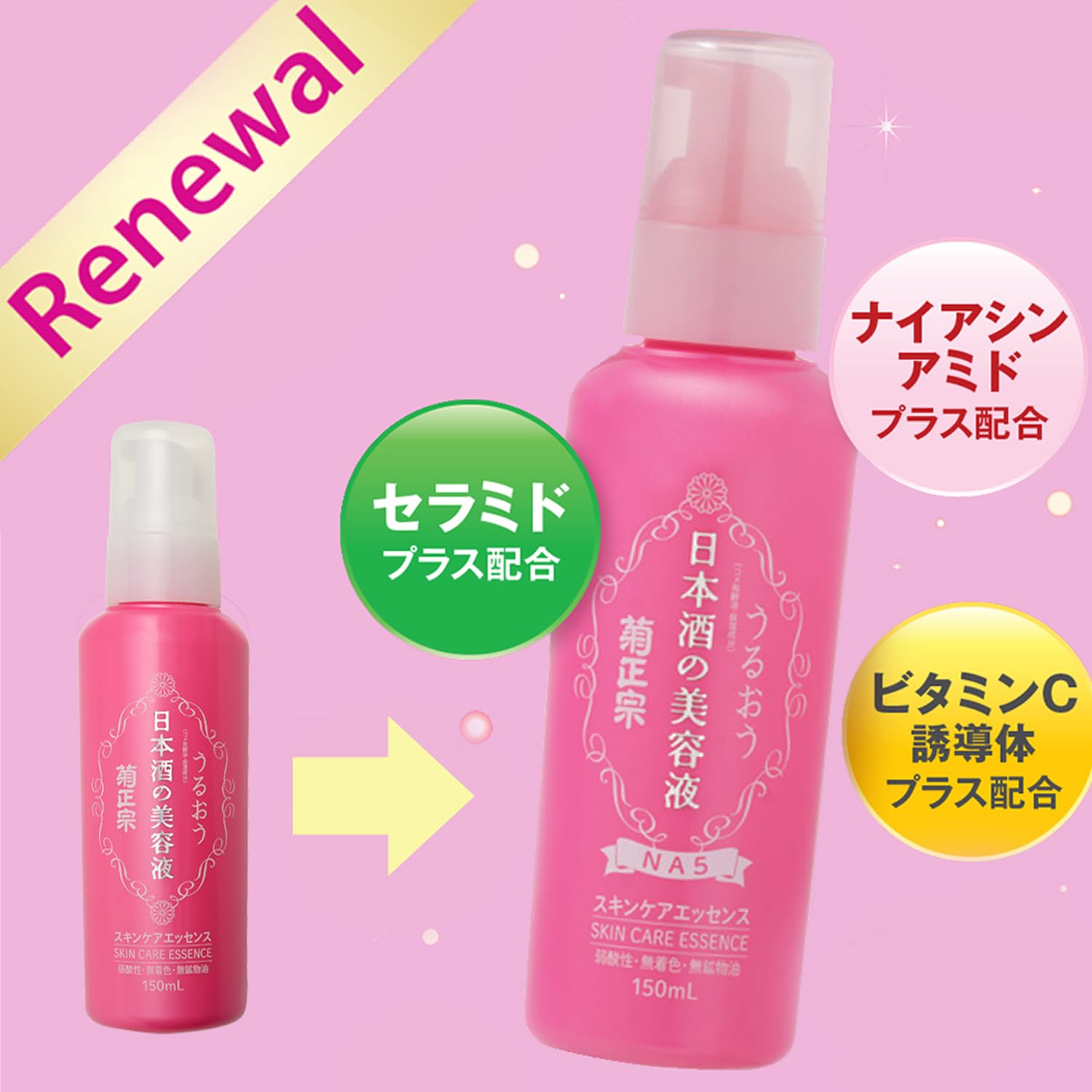 Amazon.co.jp: 菊正宗 日本酒の美容液 NA5 150ml ナイアシンアミド 高
