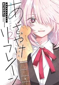 ¤¢¤µ¤ä¤±¥ê¥Õ¥ì¥¤¥ó