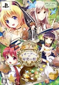 (未使用･未開封品)　マザーグースの秘密の館 ~BLUE LABEL~ (豪華版: 特製小冊子/豪華版ドラマCD同梱) - PSP 7z28pnb 619ljuCCIRL._UF350,350_QL50_.jpg