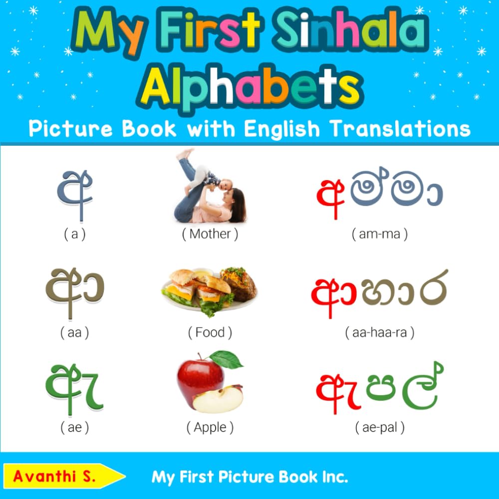 My First Sinhala Alphabets Picture Book with English Translations: Bilingual Early Learning & Easy Teaching Sinhala Books for Kids: 1 (Teach & Learn Basic Sinhala words for Children)