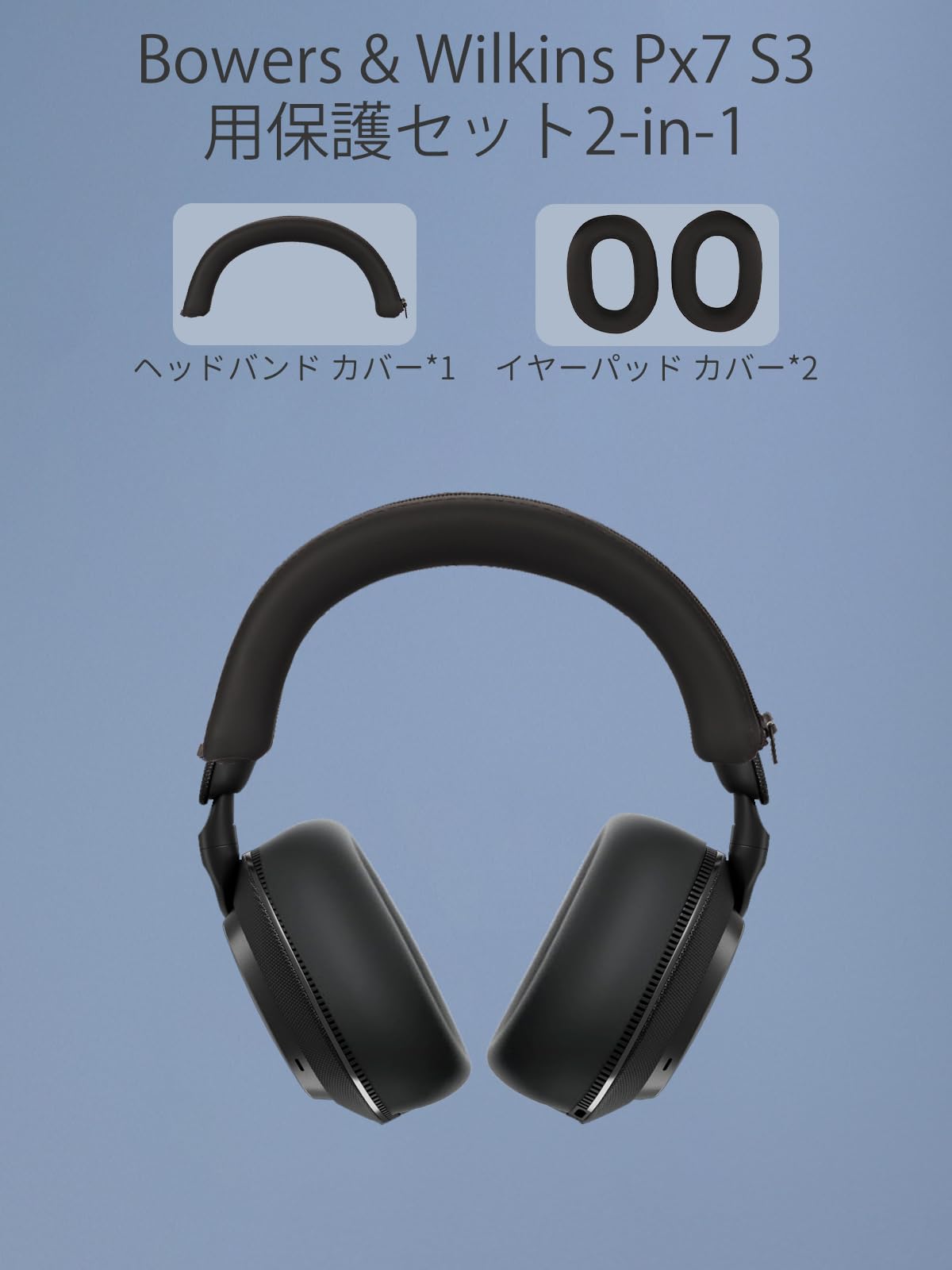 Amazon | For Bowers & Wilkins Px7 S3 用 カバー ケース 【NOUKAJU