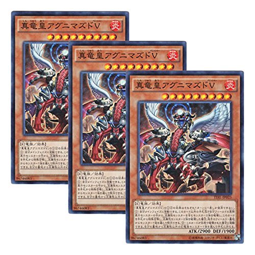 Amazon.co.jp: 【 3枚セット 】遊戯王 日本語版 TDIL-JP025 True King