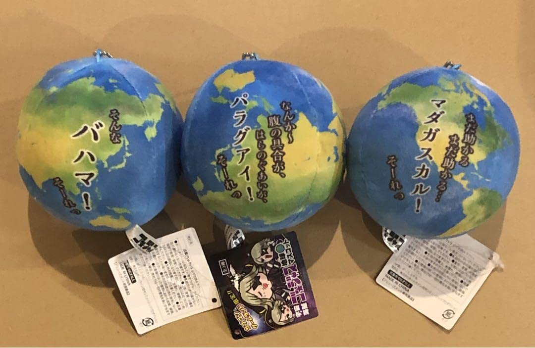 Amazon.co.jp: 宇宙海賊 ゴージャス 地球マスコット 3点セット : おもちゃ