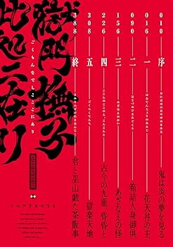 上品な御膳　茶色地に銀化した撫子と漆の茎葉　10膳あります。 秋の漢方薬膳茶🍁 夏が終わり陽消陰長の頃 気温の低下と共に湿度も低下