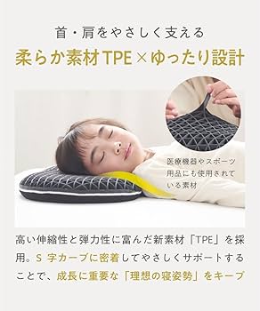 子ヒツジのいらない枕 子供用枕 枕 睡眠まくら キッズ枕 丸洗い可能 Amazon.co.jp: 子ヒツジのいらない枕 子供用枕 枕 低め 子供