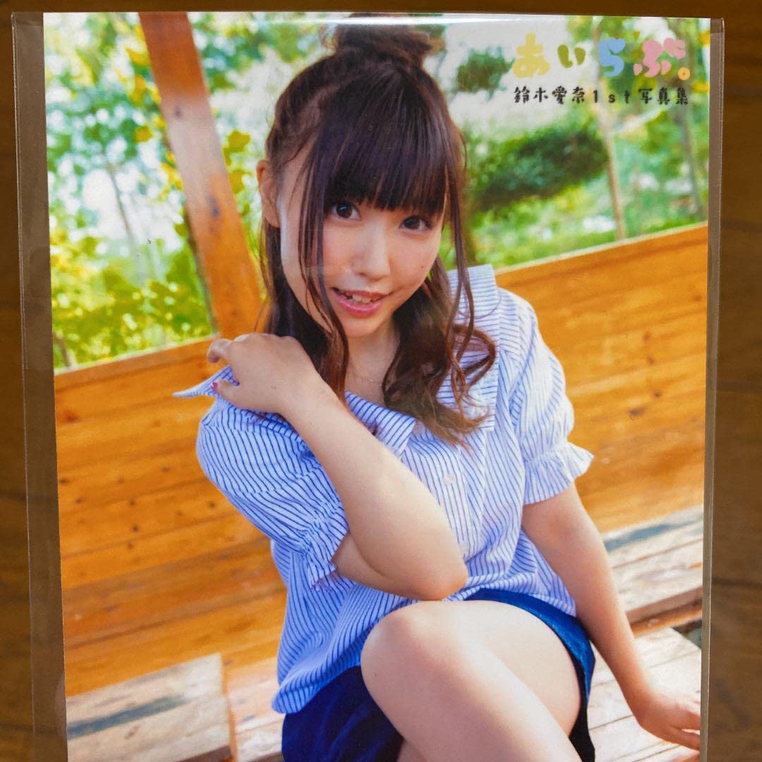 Amazon.co.jp: 最安値 鈴木愛奈 あいらぶ ブロマイド : おもちゃ