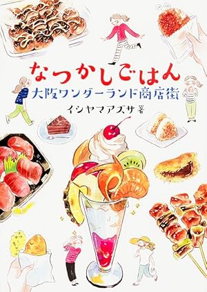 おかめ日和 (KCデラックス) | 入江 喜和 |本 | 通販 | Amazon