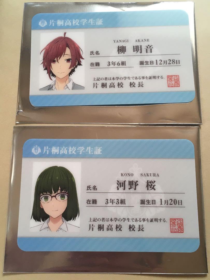 Amazon.co.jp: ホリミヤ カラオケの鉄人 コラボ トレーディング 学生証