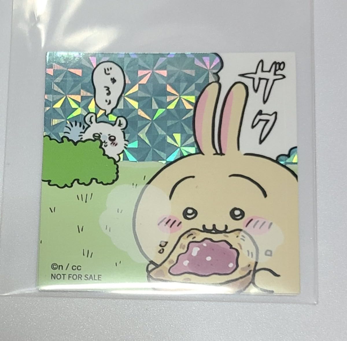 Amazon.co.jp: ちいかわ うさぎ モモンガ ステッカー シール 東京駅一