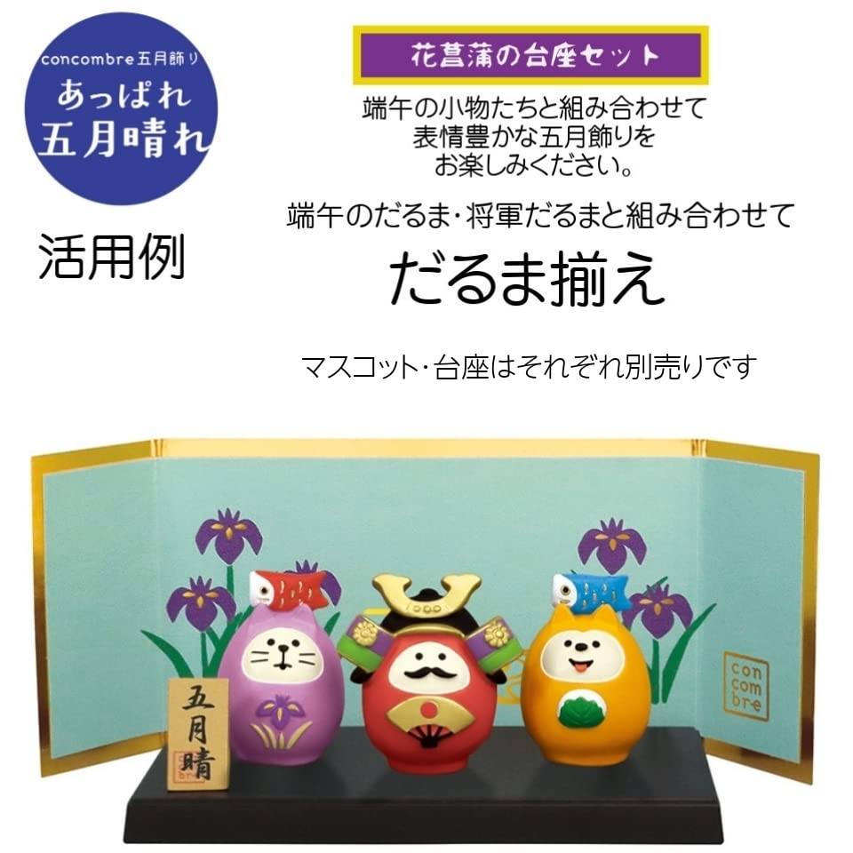 Amazon | デコレ コンコンブル 五月飾り 端午の猫だるま ZTS-51004 五