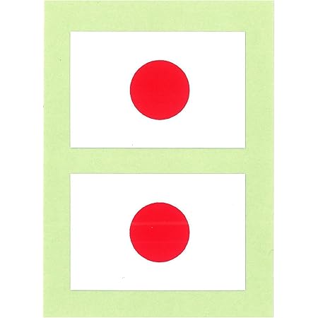 Amazon Co Jp 東洋マーク 国旗ステッカー 日本ミニ 2枚入り 38 25 Mm 3411 車 バイク Amazon Co Jp 東洋マーク 国旗ステッカー 日本ミニ 2枚入り 38 25 Mm 3411 車 バイク