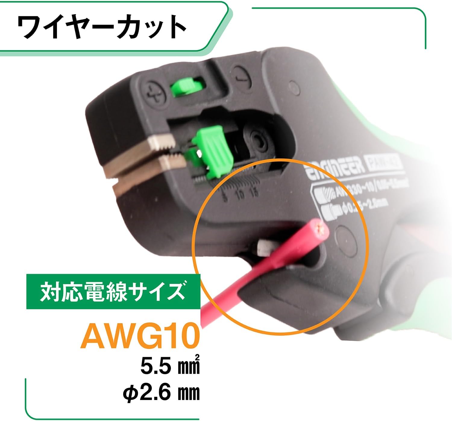 Engineer Auto Wire Stripper SV with Automatic Wire Diameter Adjustment Function Compatible Range: 0.05-5.5 mm² (AWG30-10) PAW-43