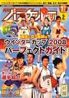 K0J1A　月刊バスケットボール　HOOP 創刊号、2号、3号、5号 619mGOFLLaL._AC_SY200_QL15_.jpg