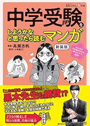 Amazon.co.jp: 二月の勝者 ー絶対合格の教室ー (7) (ビッグコミックス