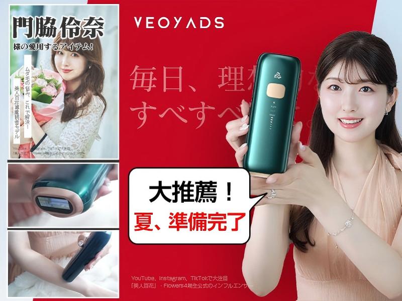 CRYSTAL HIPL 光脱毛器 2025夏最新 サファイア技術 HIPL技術 家庭用