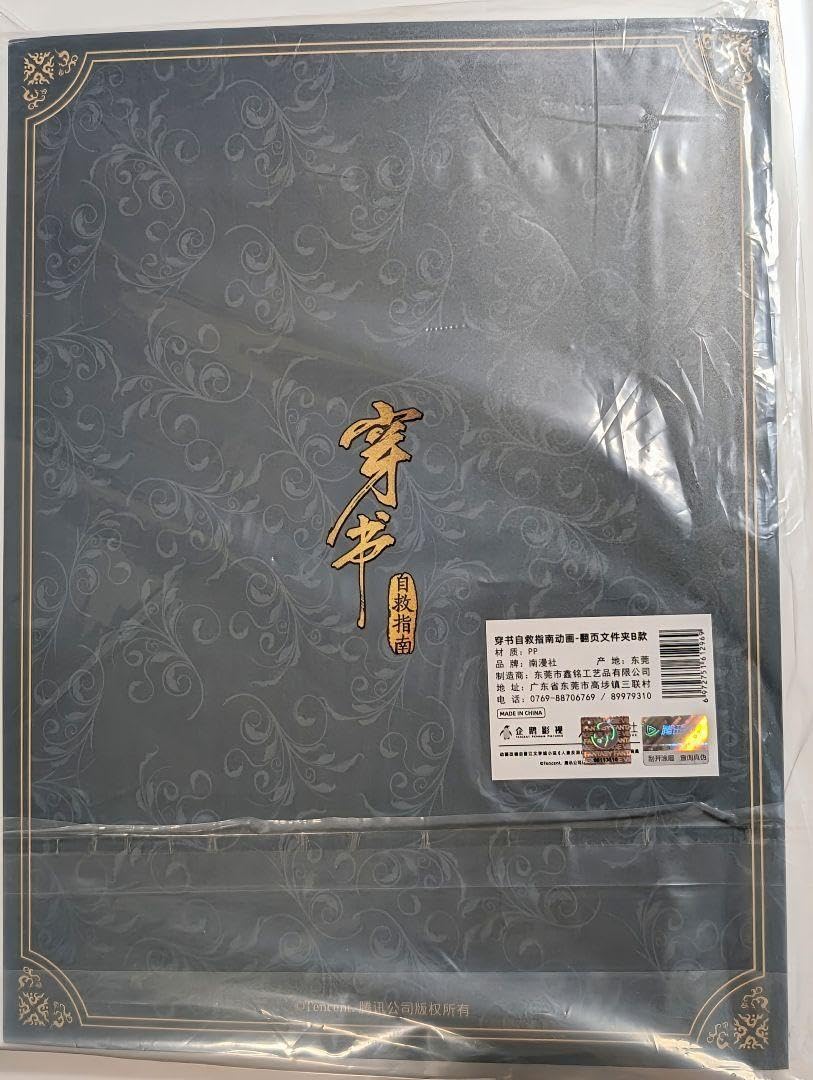 Amazon.co.jp: さはん 天官賜福 魔道祖師 人渣反派自救系統 穿書自救