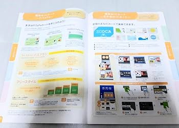 バスガイド教本　四国路　8冊セット トラベル出版 バスガイド教本 7冊 - メルカリ