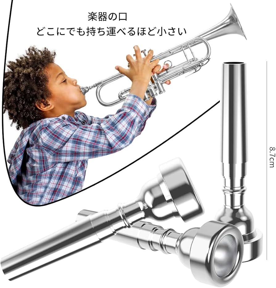 Amazon | トランペット マウスピース 真鍮素材 シルバーメッキ