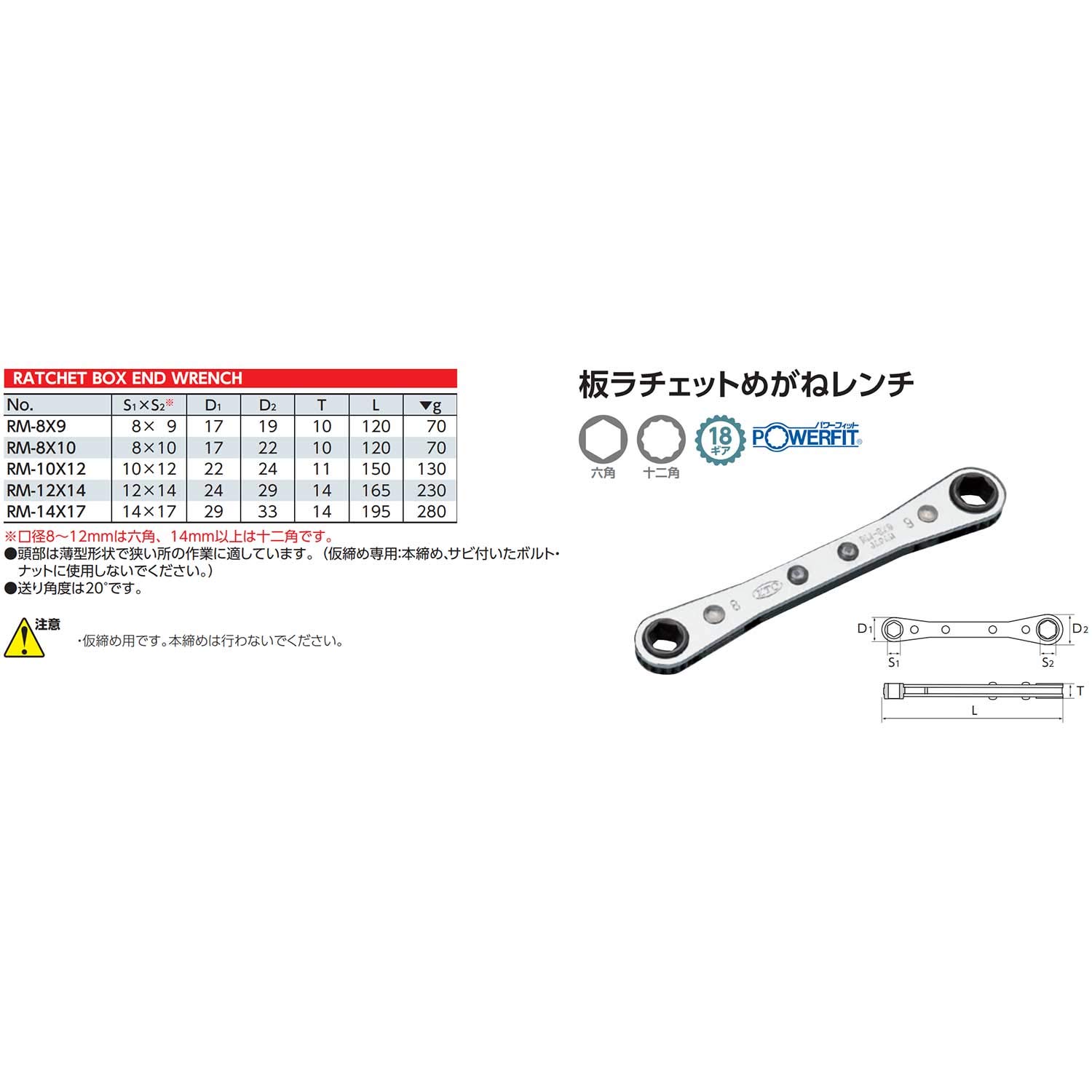 Kyoto Tools (KTC) RM-8X9 Plate Ratchet Glasses Wrench