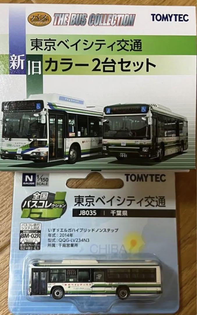 Amazon.co.jp: 東京ベイシティ交通 新旧カラー2台セットいすゞ エルガ