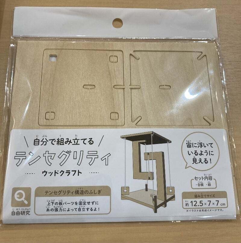 Amazon.co.jp: テンセグリティ 手作りキット テーブルDIY オリジナル
