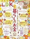 LDK(エルディーケー) 2025年 02月号 [雑誌] by 寒露