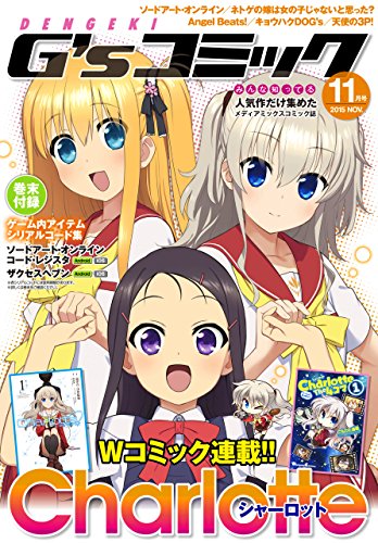 電撃g Sコミック 15年11月号 電撃ｇ ｓコミック編集部 マンガ Kindleストア Amazon