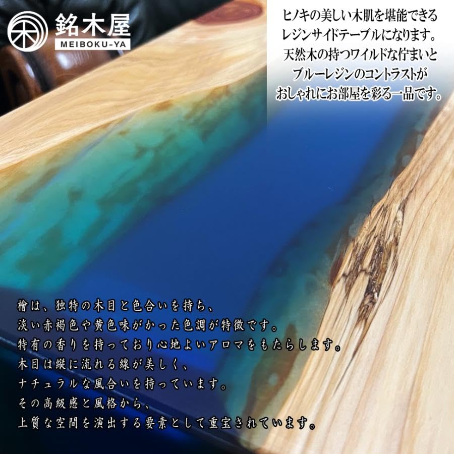 ナチュラルウッドと青色エポキシのテーブル 【公式通販】