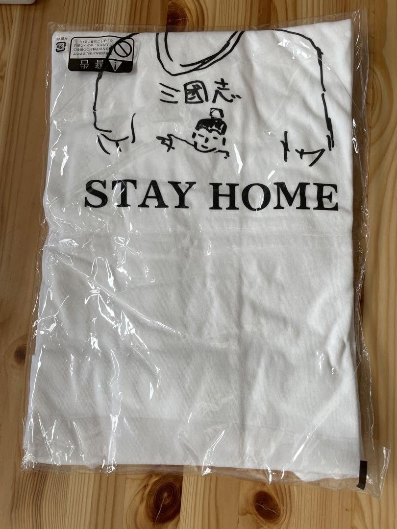 Amazon.co.jp: 大泉洋 寝癖Tシャツ NEGUSE STAY HOME XL : おもちゃ
