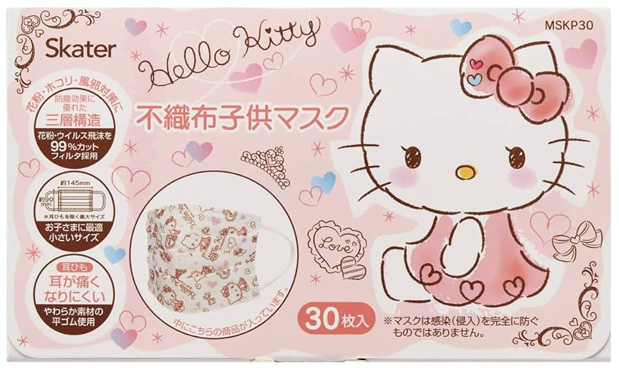 新品未開封 ハローキティ 女性用サイズマスク130枚+無地60枚 Amazon.co.jp: スケーター(Skater) 不織布 マスク 三層構造 子供