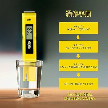 熱帯魚飼育セット(PHメーター　TDSメーター　LEDライト　タイマー　ヒーター Amazon | TAORAYO デジタルPH計 ペーハー測定器 pHメーター 0.00