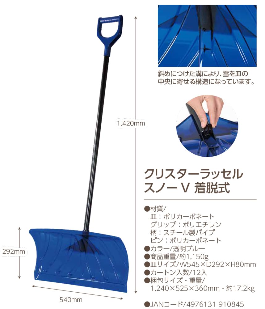 Amazon.co.jp: グリーンパル クリスター ラッセルスノーV 着脱式