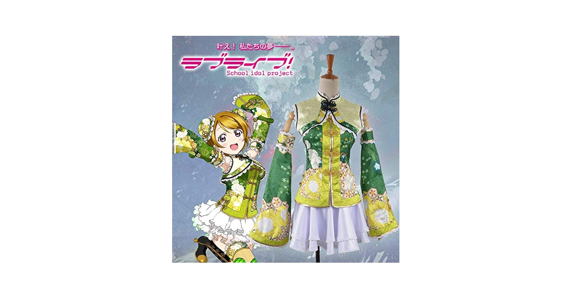 Amazon.co.jp: ラブライブ！LoveLive！ 小泉 花陽 こいずみ はな