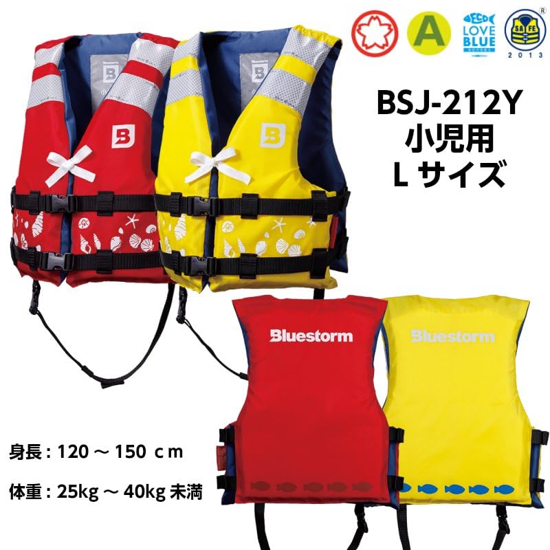 Amazon | Bluestorm 子供用 救命胴衣 ライフジャケット BSJ-212Y
