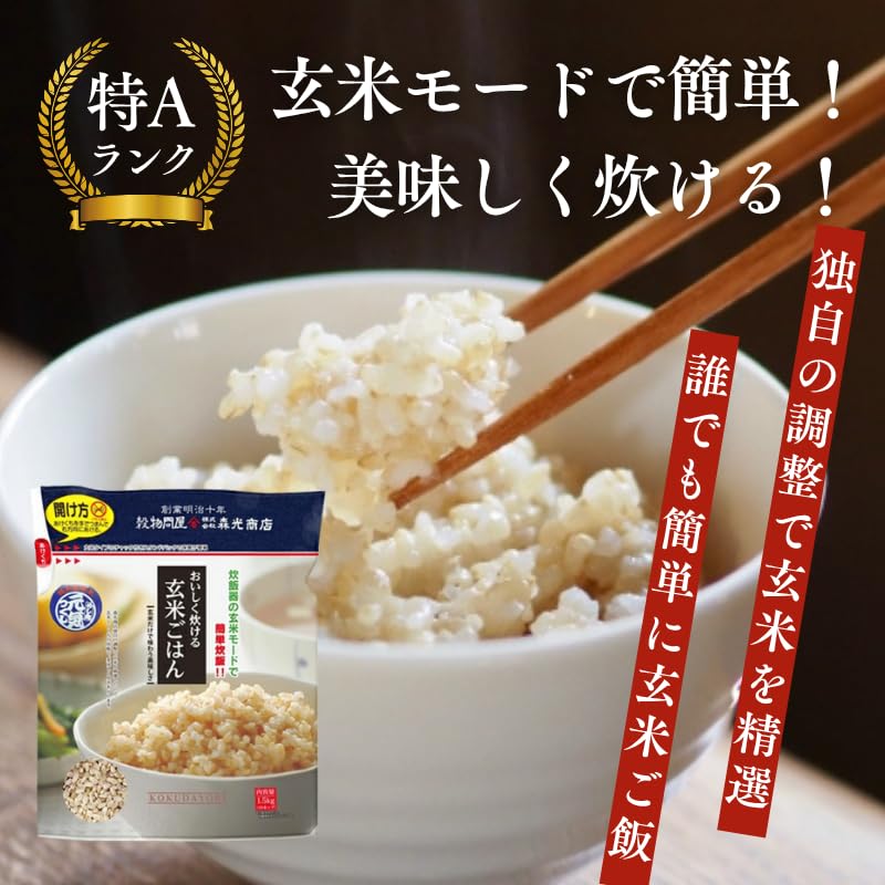Amazon.co.jp: 令和7年産 おいしく炊ける玄米 元気つくし 1.5kg : 食品