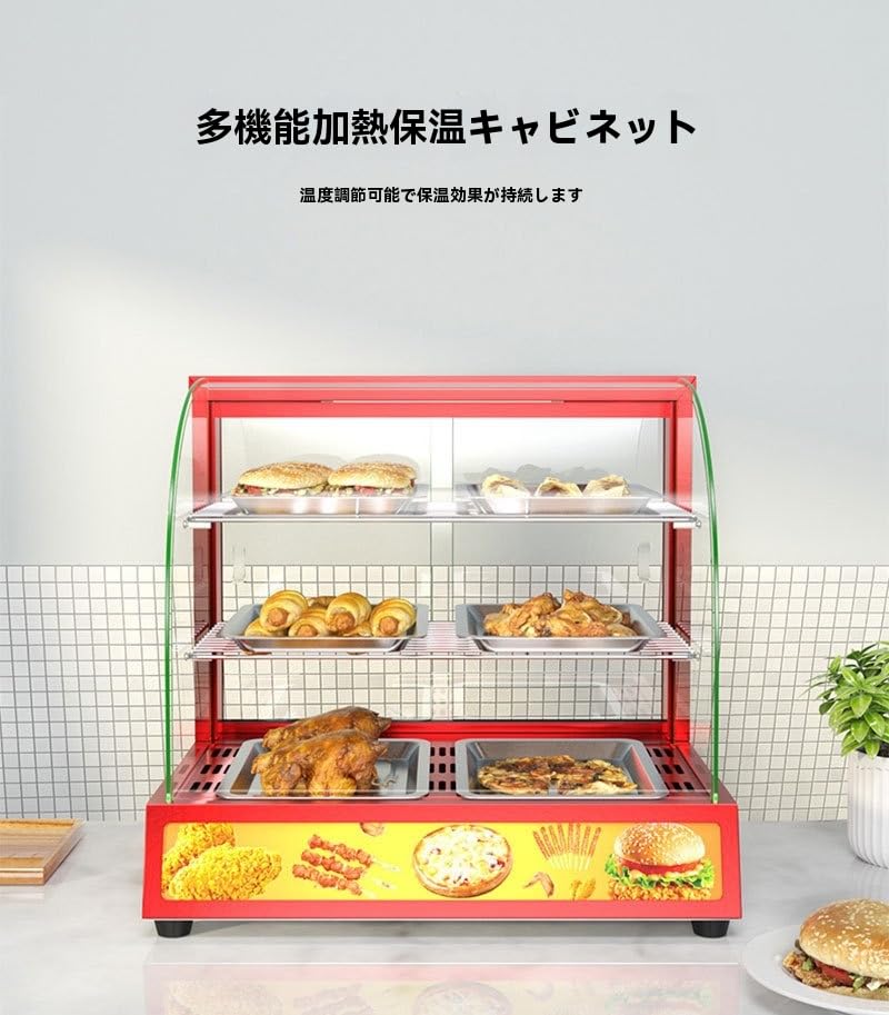 Amazon.co.jp: NYHGOXM フードウォーマー ホットショーケース 業務用