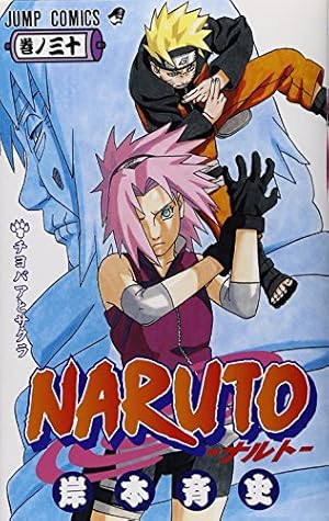 NARUTO -ナルト- 57 | 岸本 斉史 |本 | 通販 | Amazon