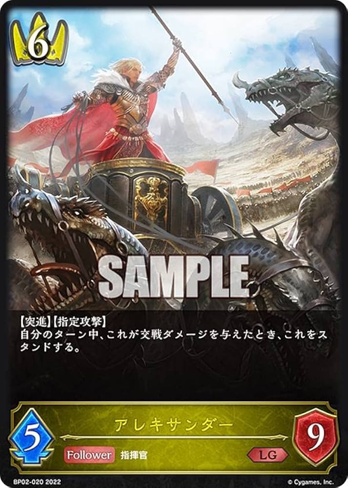 Amazon.co.jp: シャドウバース エボルヴ BP02-020