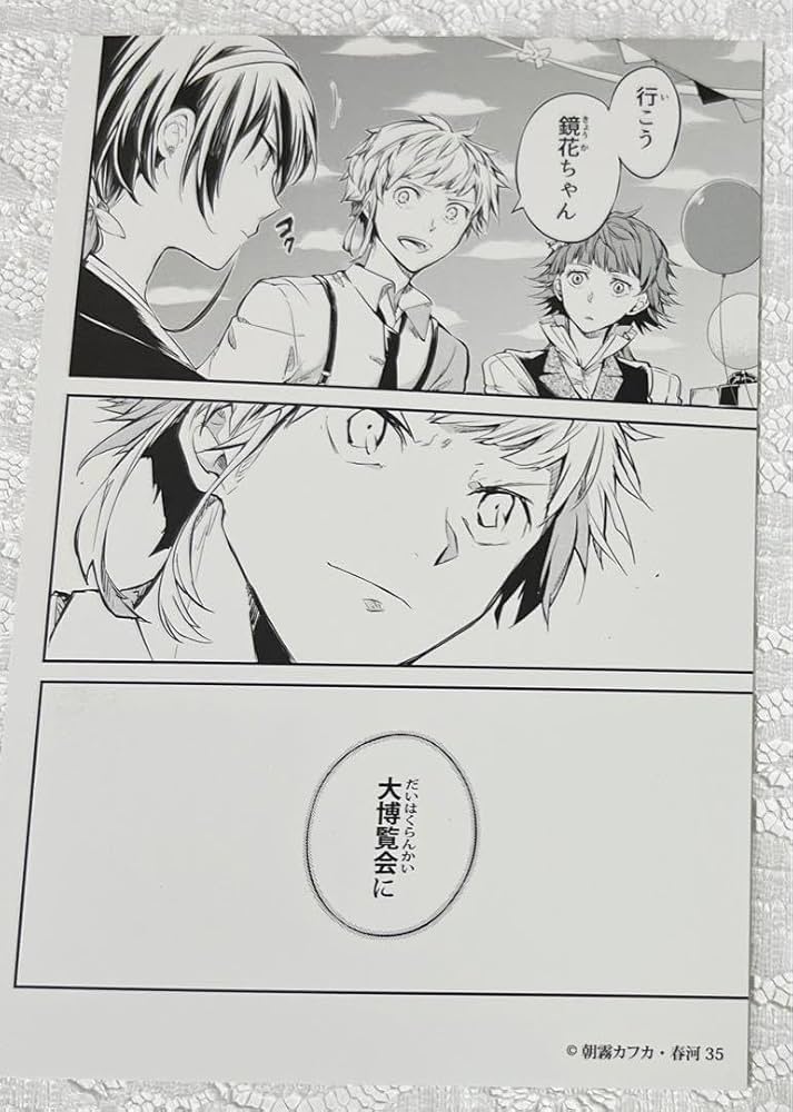 文豪ストレイドッグス　中島敦　ポストカード Amazon.co.jp: 文豪ストレイドッグス ポストカード 大博覧会特典 中島