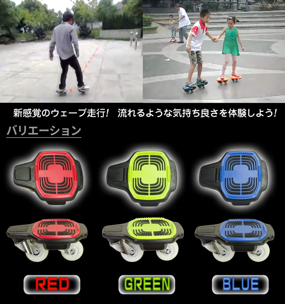 Amazon.co.jp: 新感覚 ドリフトスケート ミニスケボー 【 ダブル