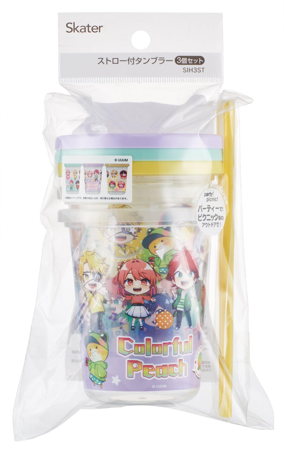 Amazon｜スケーター(Skater) ストロー付き タンブラー 3個セット 320ml
