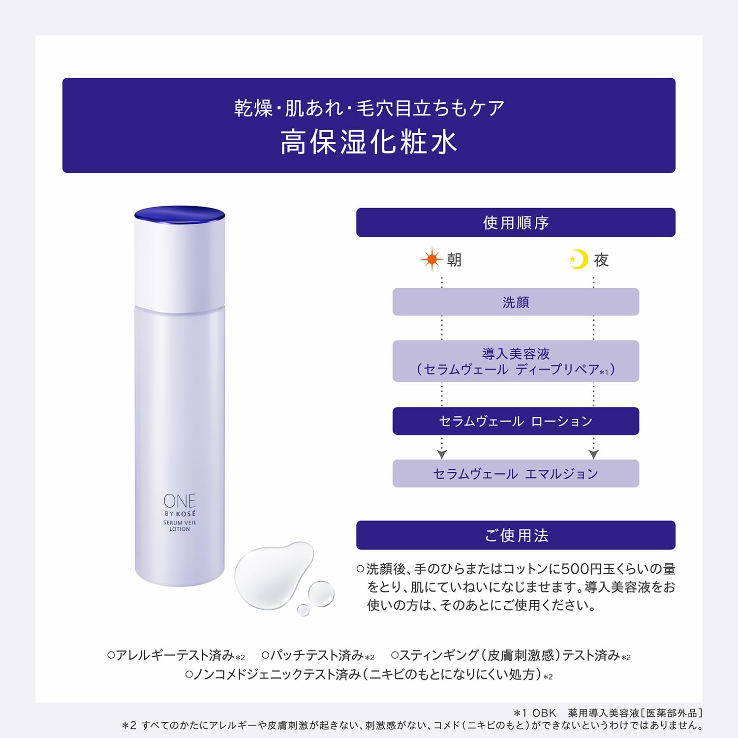 Amazon.co.jp: ONE BY KOSE(ワンバイコーセー) セラムヴェール