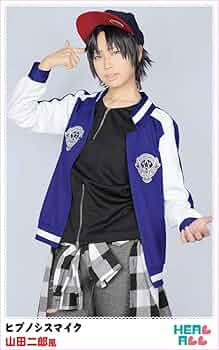 コストモ製 ヒプマイ 山田二郎 コスプレ衣装 Lサイズ ヒプノシス